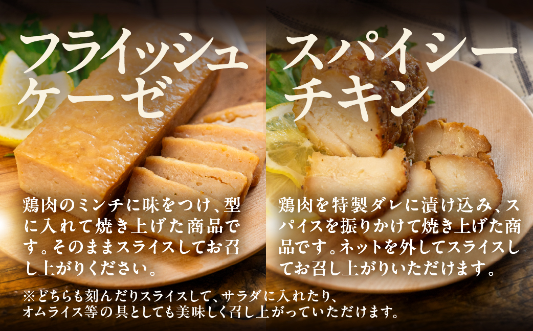 【飛騨 味職人】美味いもんバラエティセット ウインナー フランクフルト チキン 【57-10】