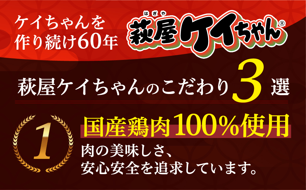 萩屋ケイちゃん ６種類お試しセット　みそ味・しょうゆ味・しお味・ピリ辛みそ味・カレー味・幻のコショウ味（各230g×1）計6パック 冷凍配送【10-9】