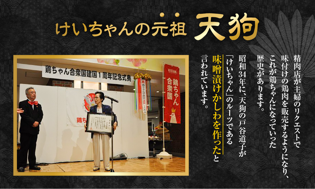 天狗の元祖けいちゃん8個セット(250g×8個)【11-61】