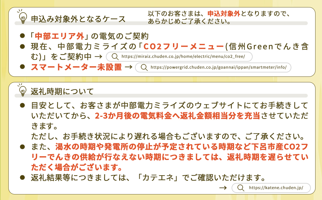 下呂市産CO2フリーでんき 200,000円コース（注：お申込み前に申込条件を必ずご確認ください）中部電力ミライズ 電気 電力 中電 中部電力 中部 電気代 電気料金 下呂市 岐阜県 愛知県 三重県 静岡県 長野県 ふるさと でんき【115-6】 200,000円コース