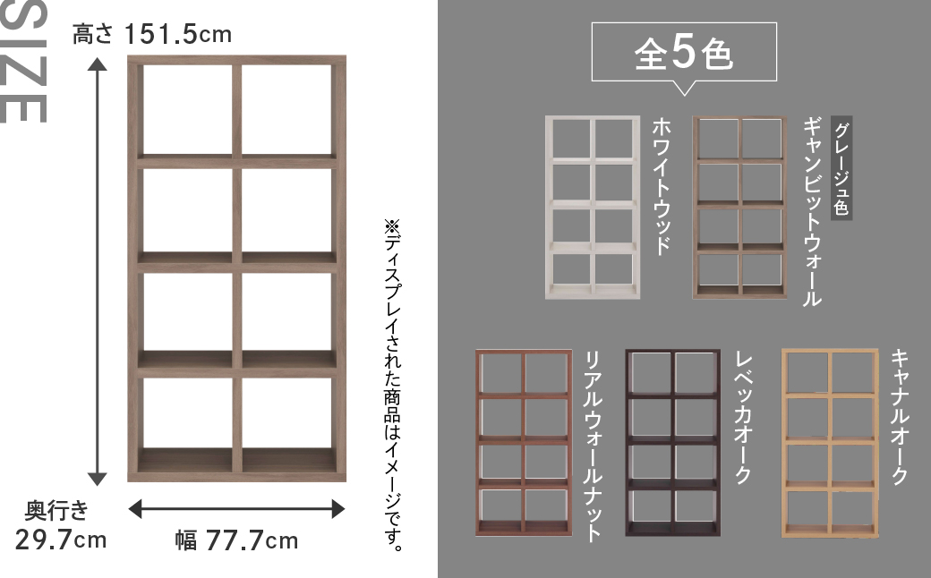 【ギャンビットウォール（グレージュ色）】フリーダム両面シェルフ RSG-420（縦使用：W777 D297 H1515mm）【46-18【5】】 【ギャンビットウォール（グレージュ色）】
