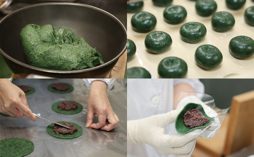 【冷凍配送】あねかえし 20個入り（5個入×4パック）和菓子 生菓子 よもぎ ヨモギ のうさん糀村【87-2】