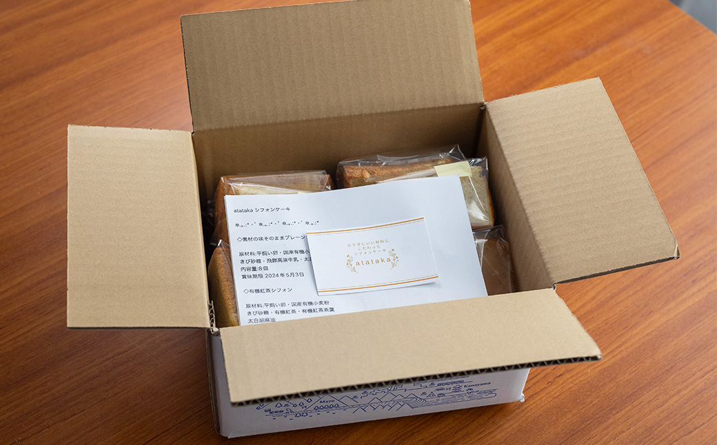 訳あり（自家用）シフォンケーキ（プレーン＆有機紅茶）2種アソート 各1ホール分ずつ（各8カット）（ 1カット15g）計 2ホール分【96-12】