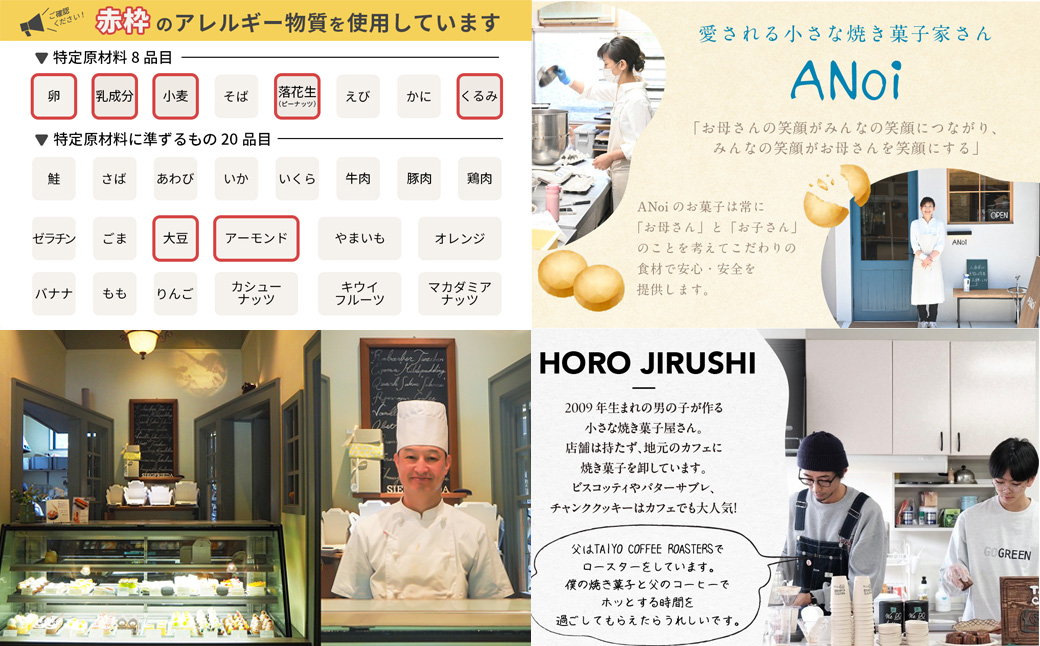 【定期便 3回】下呂の焼菓子 定期便 3ヵ月定期便（2）（ジークフリーダ＆ANoi＆HORO JIRUSHI）菓子 焼き菓子 横断定期 定期 毎月 定期便 岐阜県 下呂市【tc11】