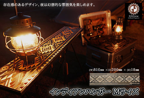 インディアンハンガー天板Mサイズ（1台）（幅 810mm×奥行 200mm×高さ 18mm）キャンプ アウトドア 【GGCrew】机 テーブル 台 ジージークルー【93-1】