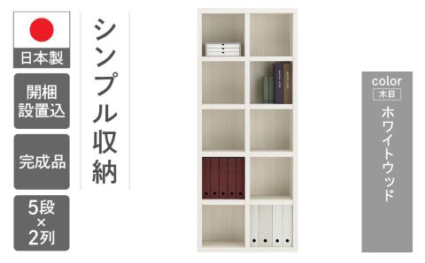 【ホワイトウッド】シェルフ FBS 75T 本棚 棚 収納 シンプル 木目【46-2【4】】 【ホワイトウッド】