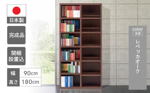 【レベッカオーク】 コミックシェルフ CBR‐90T 本棚 棚 収納 シンプル 木目【46-5【3】】 【レベッカオーク】