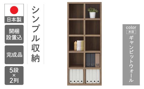 【ギャンビットウォール（グレージュ色）】シェルフ FBG 75T 本棚 棚 収納 シンプル 木目【46-2【5】】 【ギャンビットウォール（グレージュ色）】