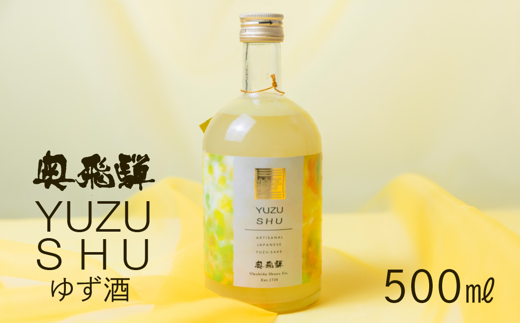 奥飛騨ゆず酒　500ml  柚子 ユズ ギフト 贈答 お酒 【16-34】