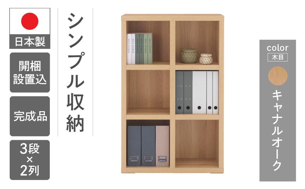 【キャナルオーク】 シェルフ FHC 75L（W743 D297 H1138mm）【46-4【6】】 キャナルオーク