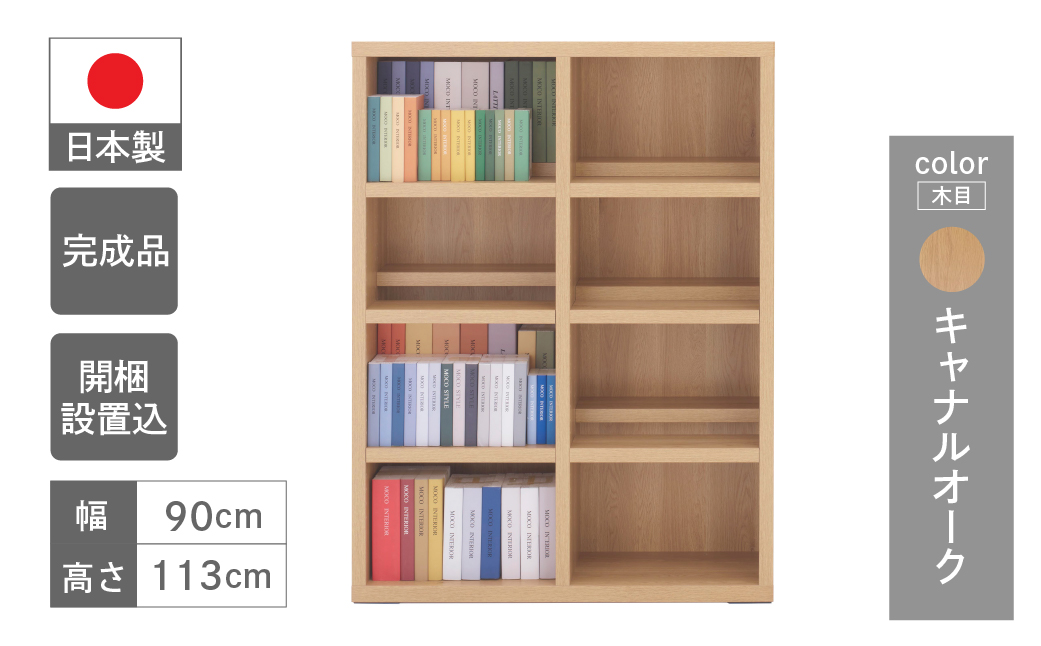 【キャナルオーク】コミックシェルフ CBC-91L（W899 D297 H1138mm）【46-7【6】】 キャナルオーク