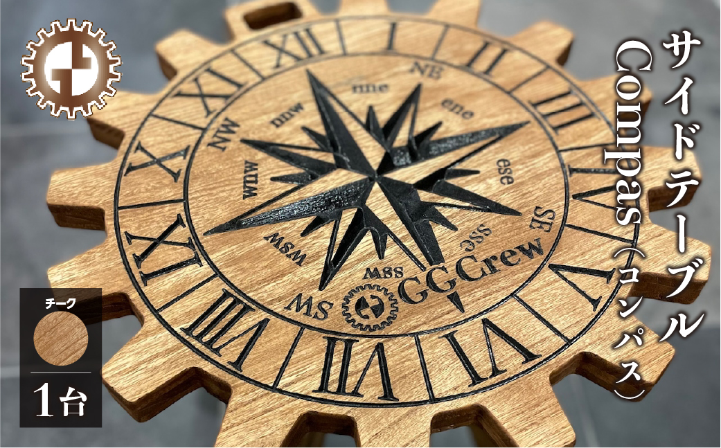 【チーク】サイドテーブル Compas コンパス（1台）（幅 430mm×奥行 430mm×高さ 380mm）机 テーブル 彫刻 キャンプ 軽量 天然木 折り畳み【GGCrew】【93-13【2】】