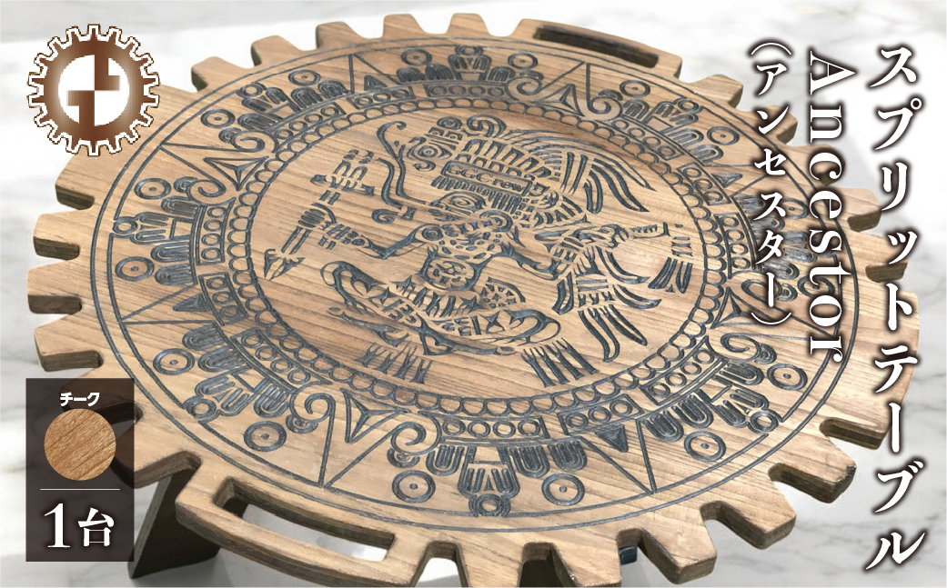 【チーク】スプリットテーブル　Ancestor アンセスター（1台）【専用袋付き】（幅 860mm×奥行 860mm×高さ 400mm）机 テーブル 彫刻 キャンプ コンパクト 木目 軽量 アウトドア おしゃれ【GGCrew】【93-9【2】】