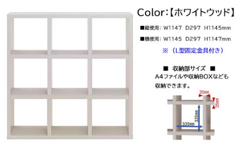 [ホワイトウッド]フリーダム両面シェルフ RSS-330(W1147 D297 H1145mm)[46-17[4]]