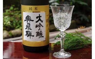 奥飛騨 純米大吟醸 JD-100(1.8L 1本)日本酒 贈答 [16-6]