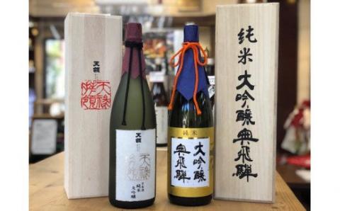 トップクオリティ 純米大吟醸セット 1800[おがわや酒店]日本酒 贈答 ギフト お酒[54-7]