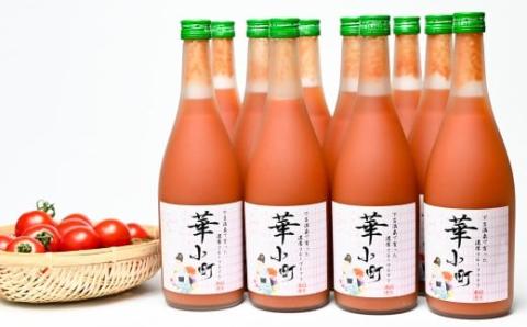 産地直送!杤本農園 フルーツトマトジュース華小町(720ml×12本入り)とまと 野菜ジュース 贈答 ギフト[45-3]