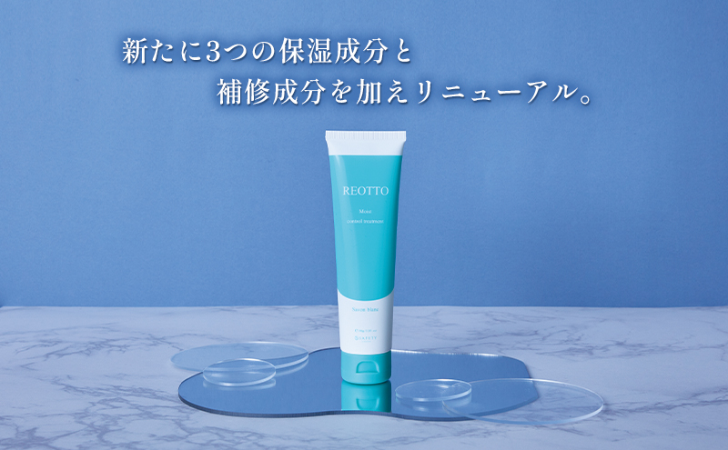REOTTO モイストコントロールトリートメント 100g