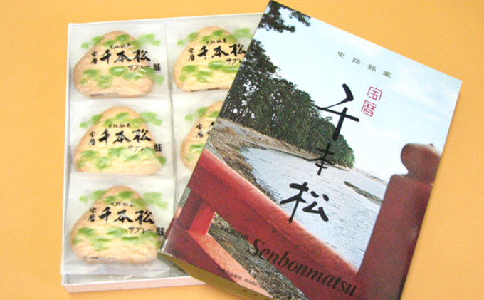 バニラとバタ－の香りが心地良いサブレ