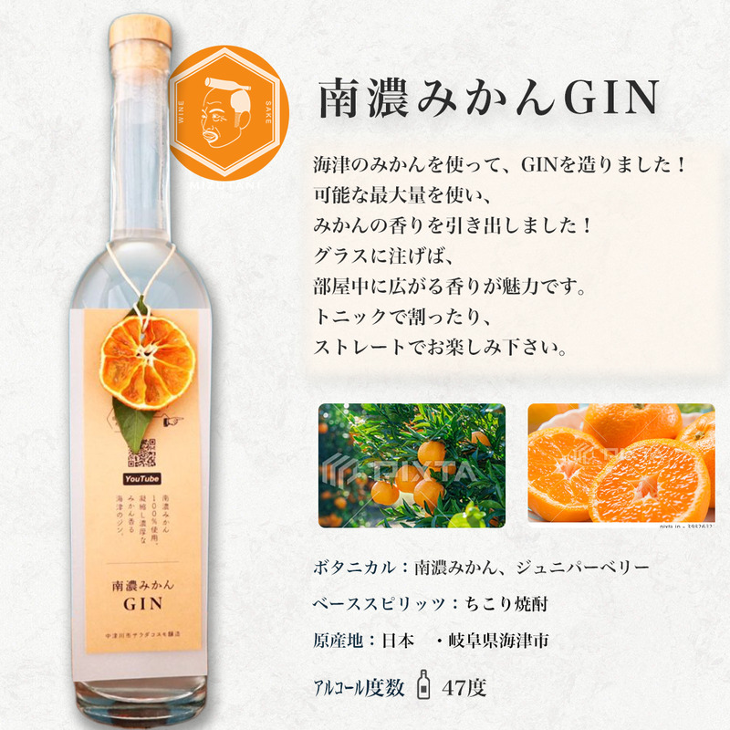 南濃みかんスパークリングワイン750ml＆南濃みかんGIN500ml ワイン スパークリングワイン ジン 酒 お酒 セット 南濃みかん 水谷酒店 岐阜 海津市