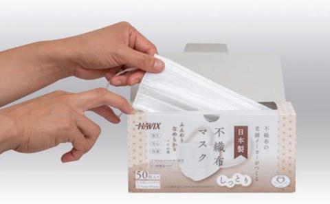 3層構造不織布マスク 50枚入×4箱（200枚）