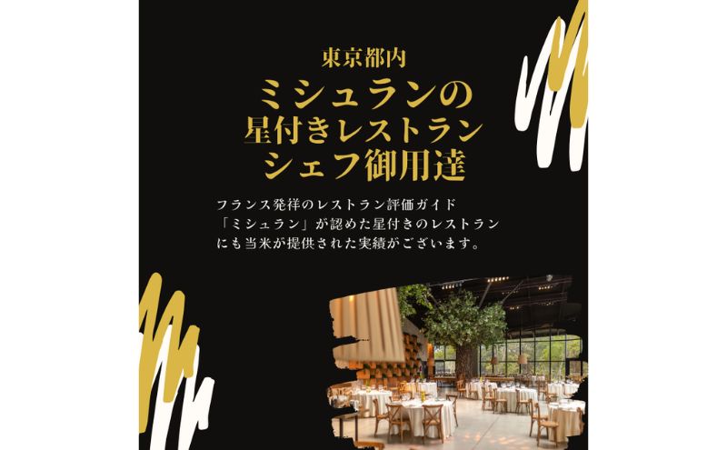 【令和7年度産/白米】ハツシモ 5kg 岐阜県海津市産