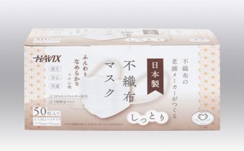 3層構造不織布マスク 50枚入×1箱（50枚）