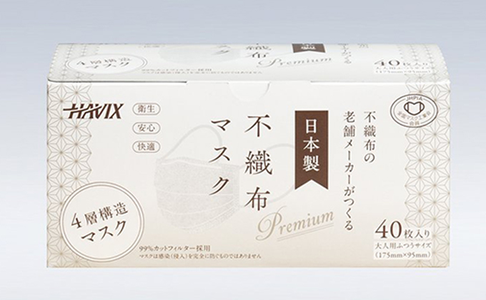 高機能4層構造不織布マスク 40枚入×1箱（40枚）
