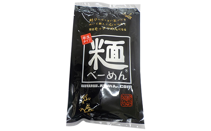 米麺（べめん）6袋セット お米 麺類 