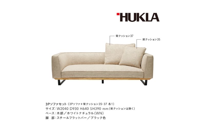 カストール3Pソファ(布地:FGランク/脚部:スチール) 高級ソファ 輸入布地 国産家具 座り心地 モダン