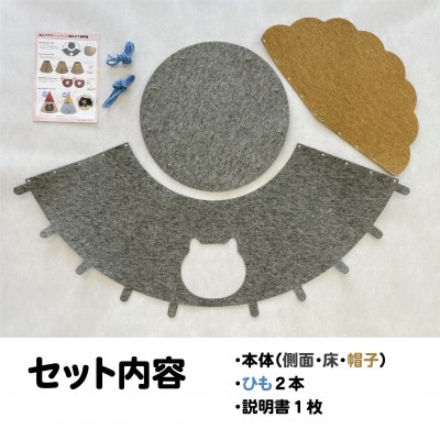 不織布ねこハウス【にゃろにも】黄×グレー