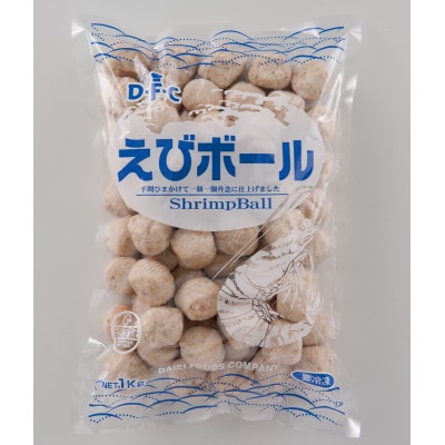 えびボール2パックセット【配送不可地域：離島】