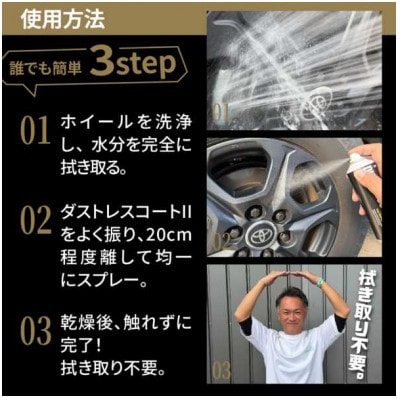 ダストレスコート2【配送不可地域：沖縄県】