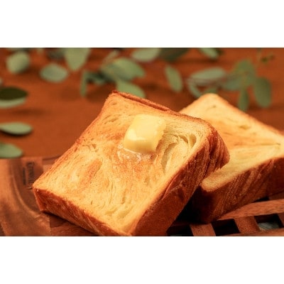 高級食パン なかの セット【こむぎ・家 高級食パン なかの×2、デニッシュSOU×1】