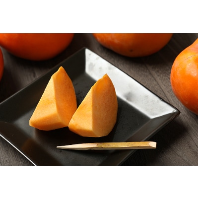 富有柿(A)約3.3kg　L～4Lサイズ×8個～14個【配送不可地域：離島】