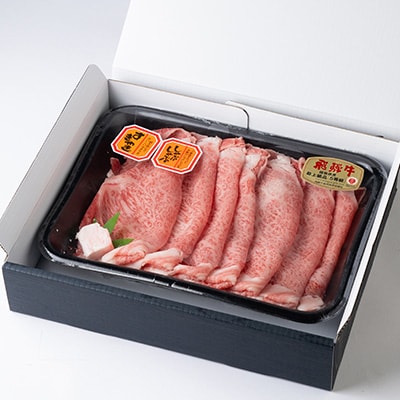 飛騨牛ロース 400g すき焼き用スライス【配送不可地域：離島】