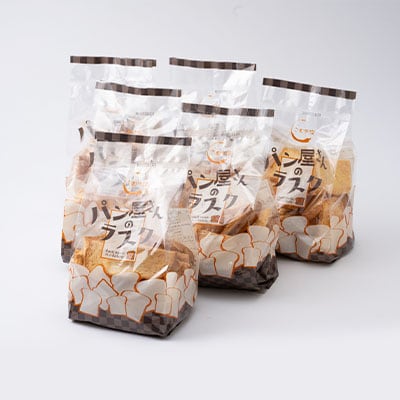 パン屋さんのラスク×6袋(笠松 こむぎ・家)