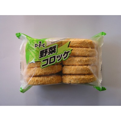 牛肉コロッケ2パック、野菜コロッケ2パック詰合せセット【配送不可地域：離島】