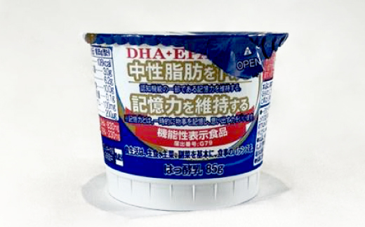 DHA+EPAヨーグルト9個入セット【配送不可地域：離島】