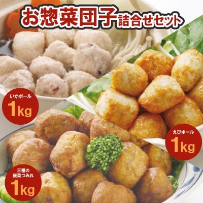 【毎月定期便】大栄食品のお惣菜!毎月お惣菜の詰め合わせセットが届く大満足セット全3回【配送不可地域：離島】