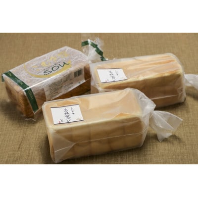 高級食パン なかの セット【こむぎ・家 高級食パン なかの×2、デニッシュSOU×1】