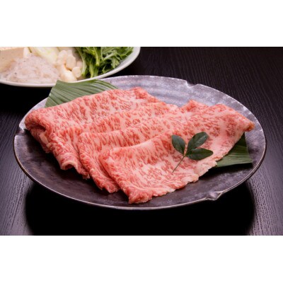 飛騨牛ロース 400g すき焼き用スライス【配送不可地域：離島】