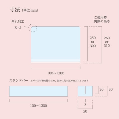 キッチン用 水はね防止パネルスタンド　幅90cm
