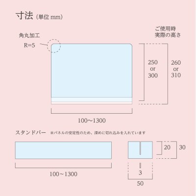 キッチン用 水はね防止パネルスタンド　幅130cm