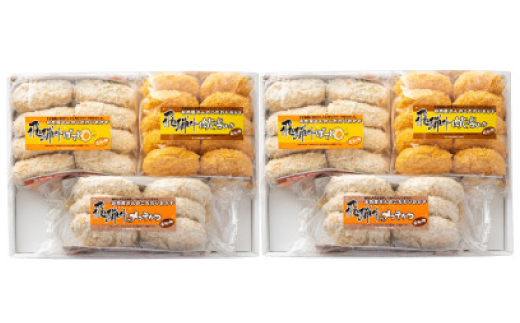 飛騨牛コロッケ＆メンチかつ　48個【配送不可地域：離島】