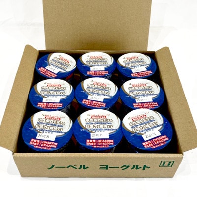 【毎週定期便】DHA+EPAヨーグルト9個入セット全3回【配送不可地域：離島】