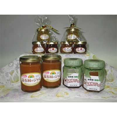 【笠松町】富有柿のジャム