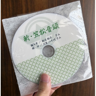 【DVD】みんなで踊ろう!新笠松音頭