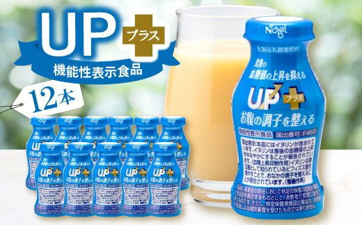 UP+(アッププラス)12本入セット【配送不可地域：離島】