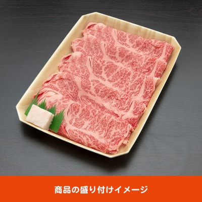 飛騨牛　ロースまたは肩ロース　すき焼きしゃぶしゃぶ用 360g【配送不可地域：離島】